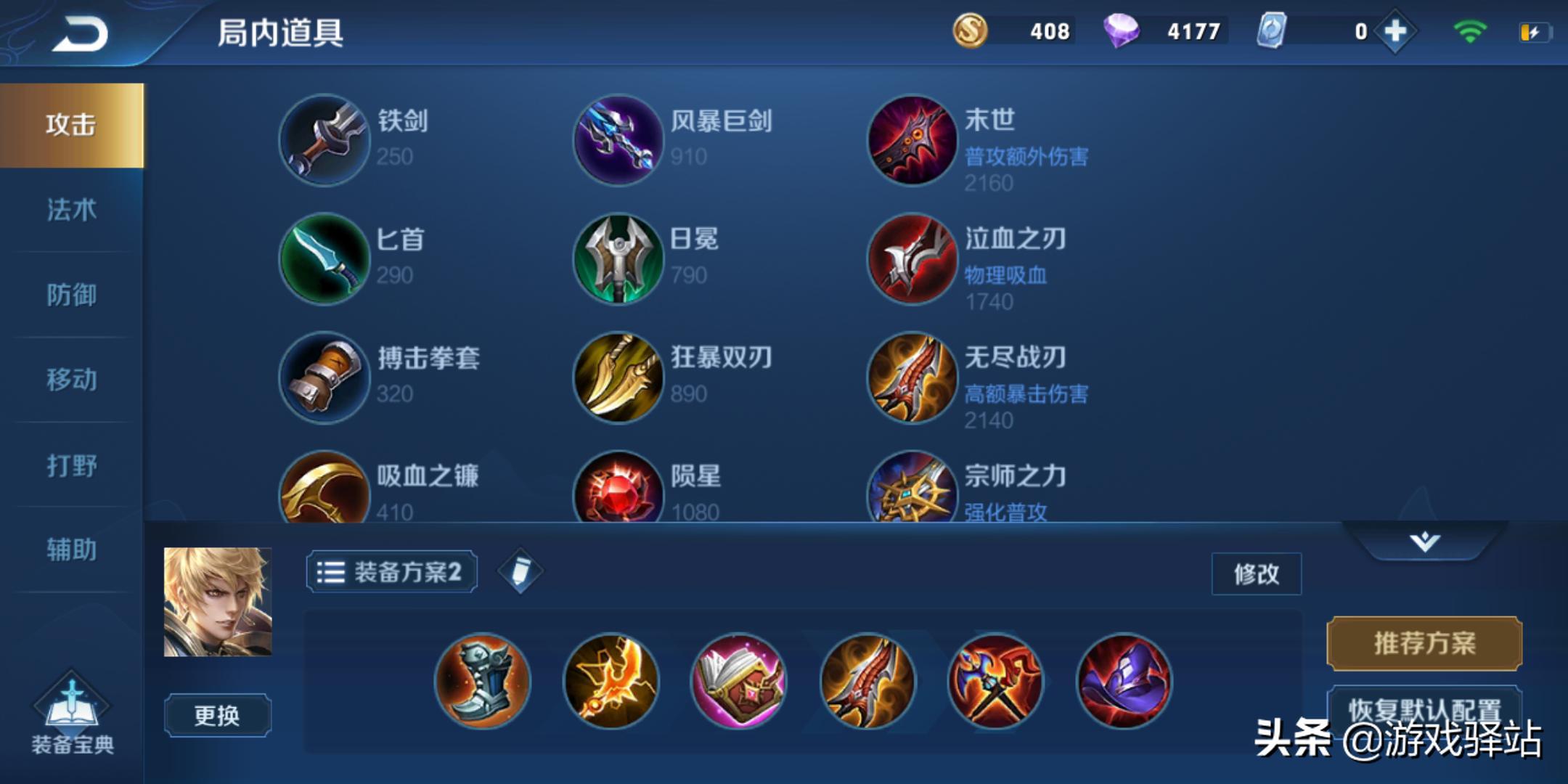 嬴政为什么可以出攻速暴击流,王者荣耀嬴政攻速暴击流怎么出装