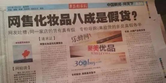 聚美优品陈欧的创业之路,聚美优品退市