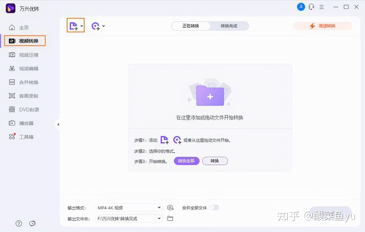 优酷腾讯下载的视频怎么转换mp4,腾讯优酷视频怎么剪辑成素材