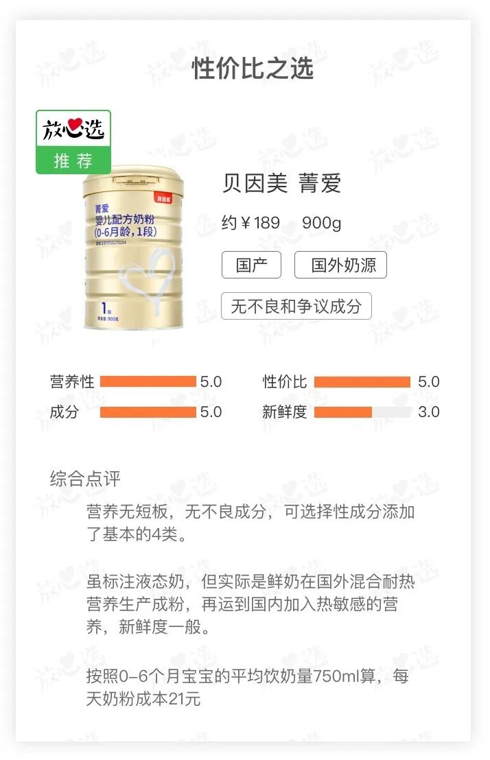 16款热门1段奶粉测评,比较好的平价奶粉1段