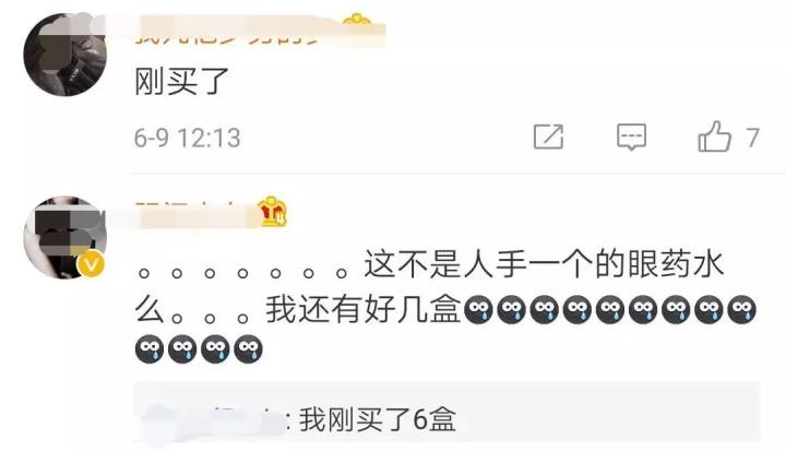 日本参天眼药水为什么禁售,日本网红眼药水怎么没被禁售