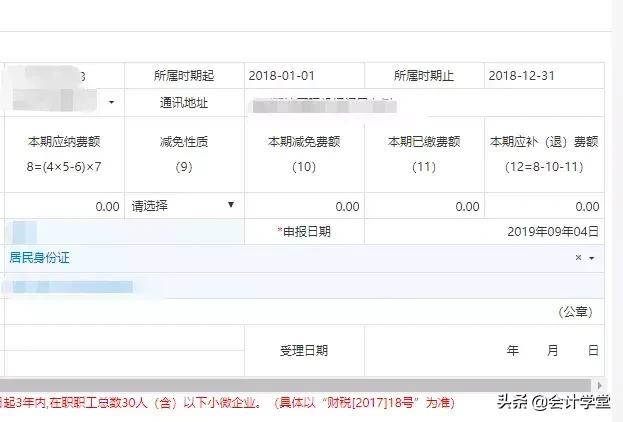 公司超过30人缴纳残保金,公司什么情况下要交残保金