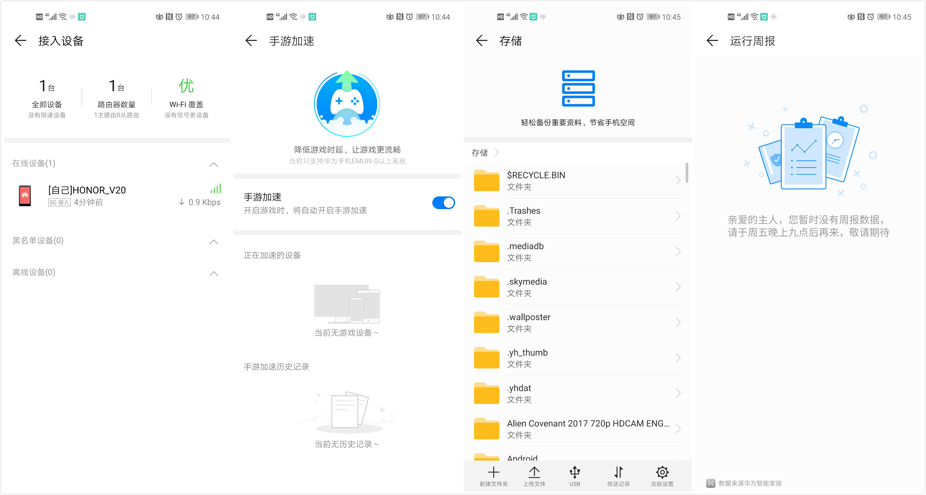 荣耀路由4pro能跑满千兆wifi吗,荣耀路由pro2千兆跑满