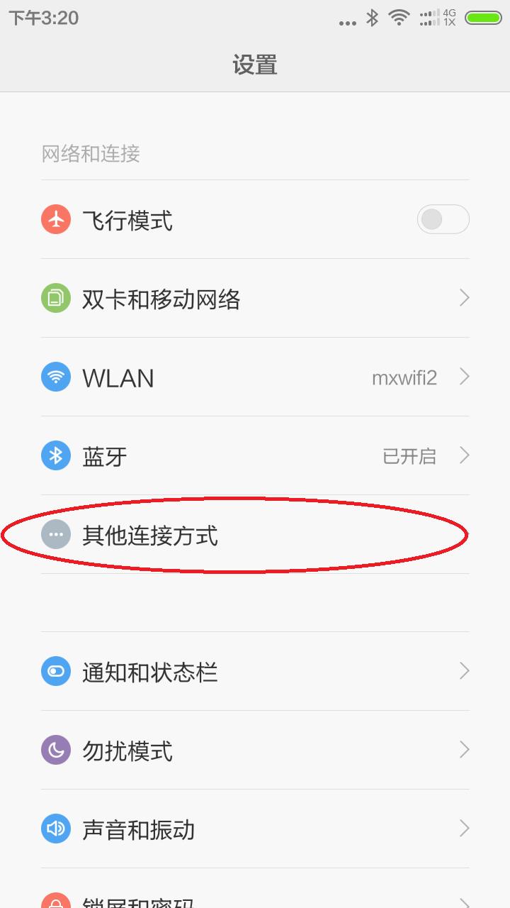 没有无线网卡设备怎么办,没有无线网卡怎么用手机连接