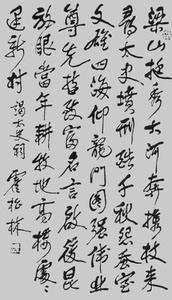 霍松林是什么人物,霍松林