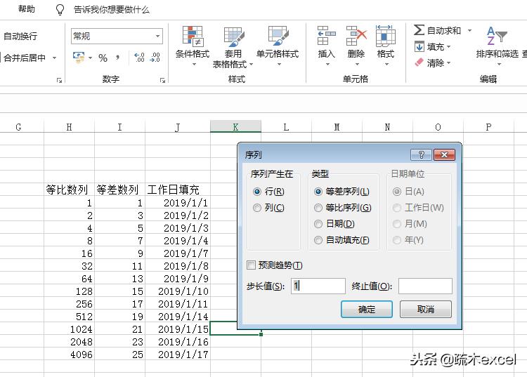excel编辑中的填充功能怎么用,excel快速填充功能设置在哪里