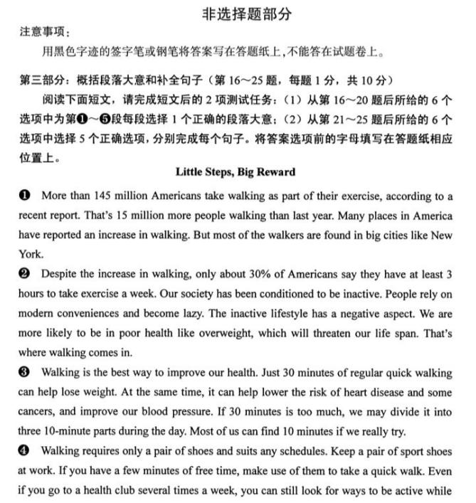 2020年10月自考英语二解析,2021年10月古代汉语自考答案