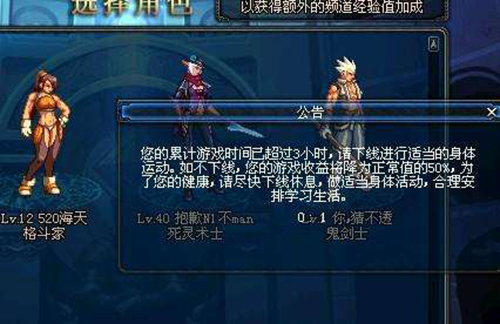 dnf防沉迷和认证不是一个人怎么办,dnf账号绑定的身份证如何解除