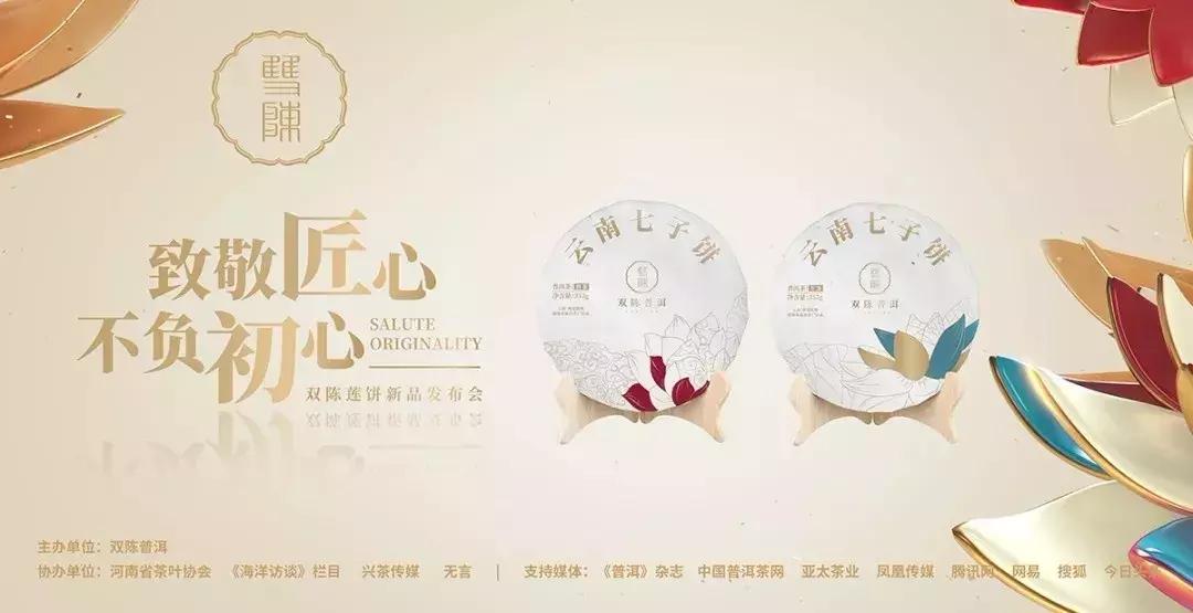 双陈普洱上市了吗,双陈普洱中期茶