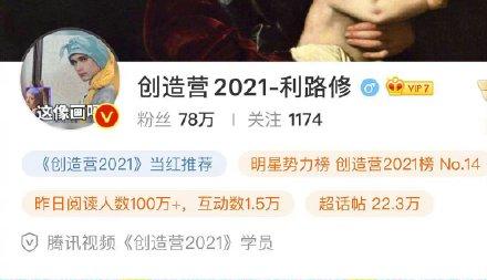 笑死,“最惨打工人”利路修红回俄罗斯!数万俄网友求中国粉丝放人