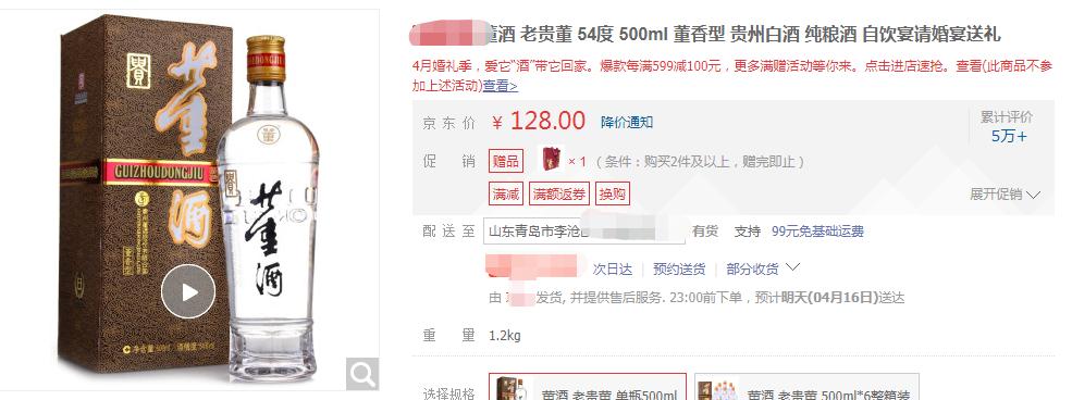 一百元以内新手喝的白酒,资深白酒推荐