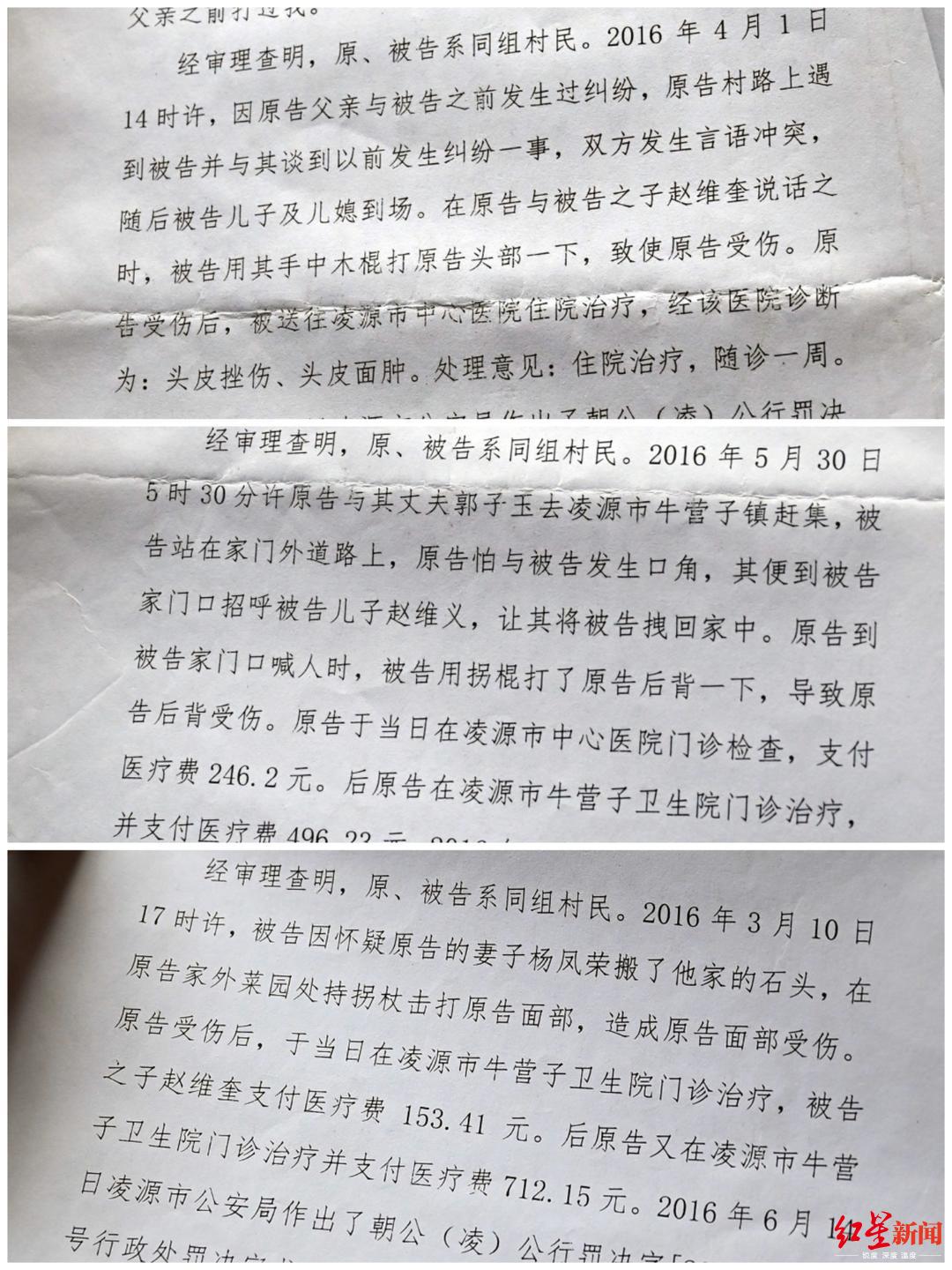 87岁老人持棍上门打人,87岁持棍上门打人