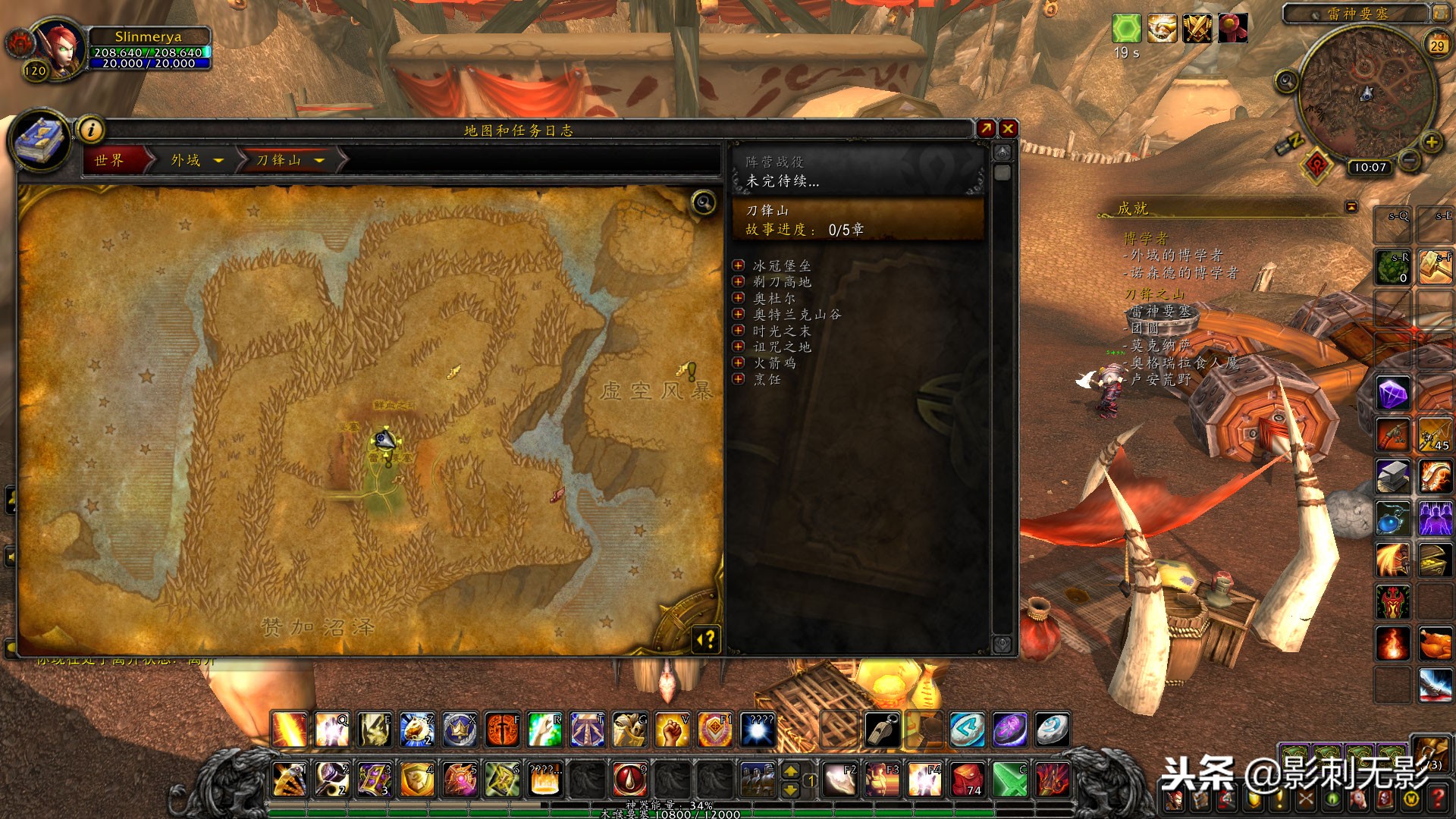 外域刀锋山任务可否跳过,外域刀锋山破碎者的盾牌任务