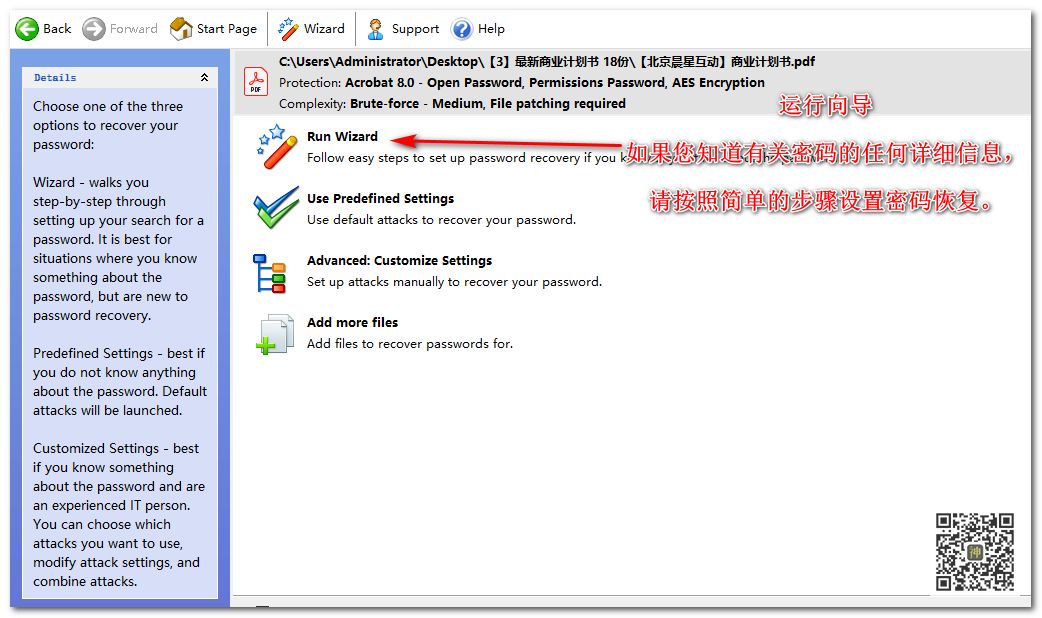 密码清除小工具,pdf密码清除app