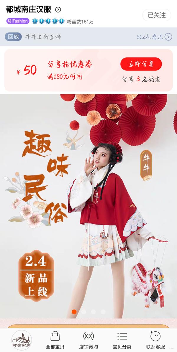 淘宝汉服店铺产值排名榜,汉服等级划分