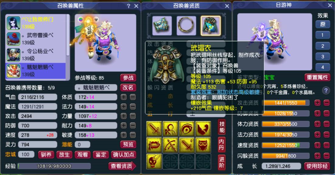 梦幻五开全力宝宝怎么选,梦幻全力宝宝