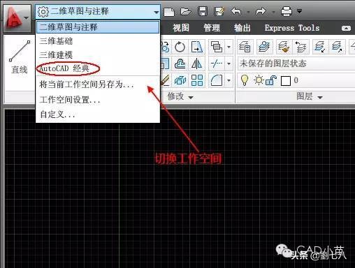 cad操作界面教程,cad教学零基础入门界面讲解