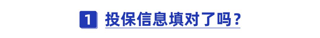 买保险之前千万别做这六件事,三种保险千万不要乱买