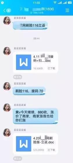 净网2019骗局视频,婚恋网被骗千万