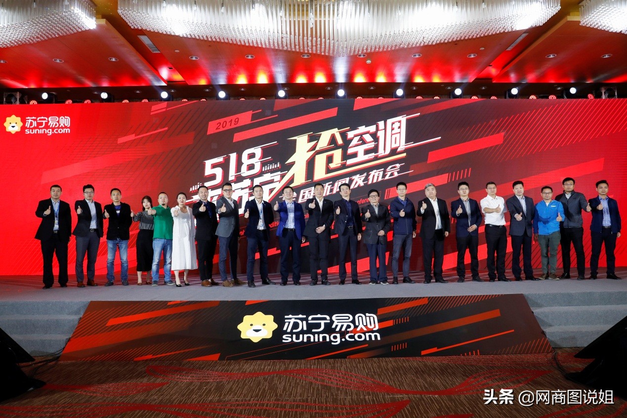 518抢空调放大招美的格力等众大牌站台苏宁渠道