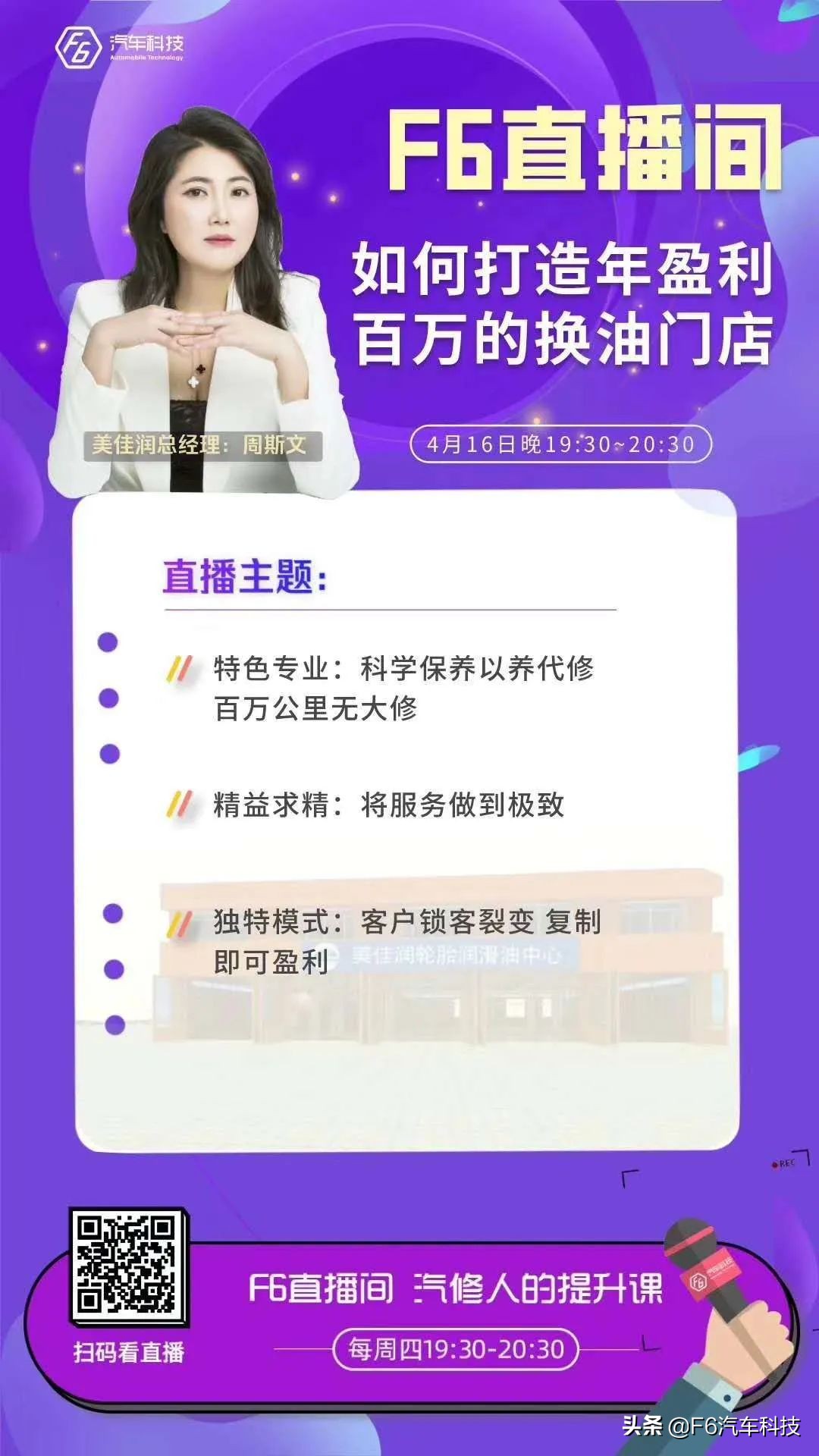 如何打造品牌盈利,怎么打造盈利店铺