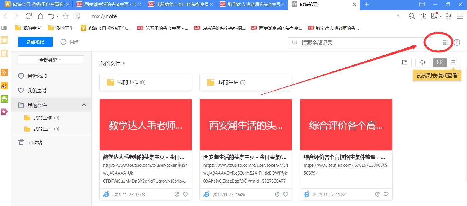 傲游浏览器收藏夹怎么突然没有了,傲游浏览器ie在哪里设置