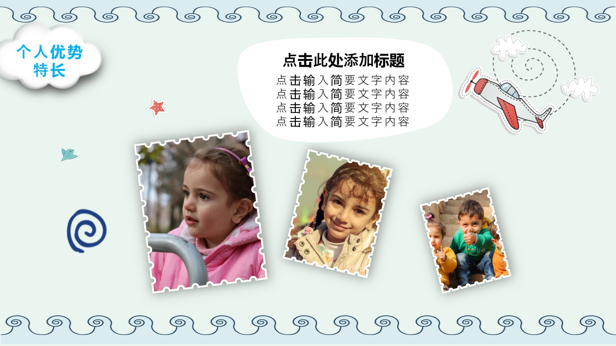 竞选班委需要做ppt吗,班干部竞选自我介绍ppt