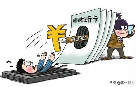 广西鹿寨：几个未成年人合伙进行诈骗被抓获警方提示：千万别随意出售微信号、银行卡、电话卡~