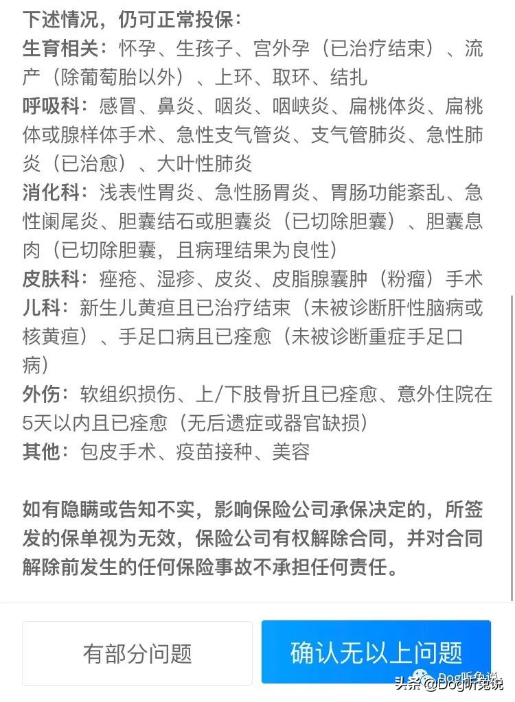 支付宝好医保长期医疗险都赔什么,支付宝哪种医疗保险最好