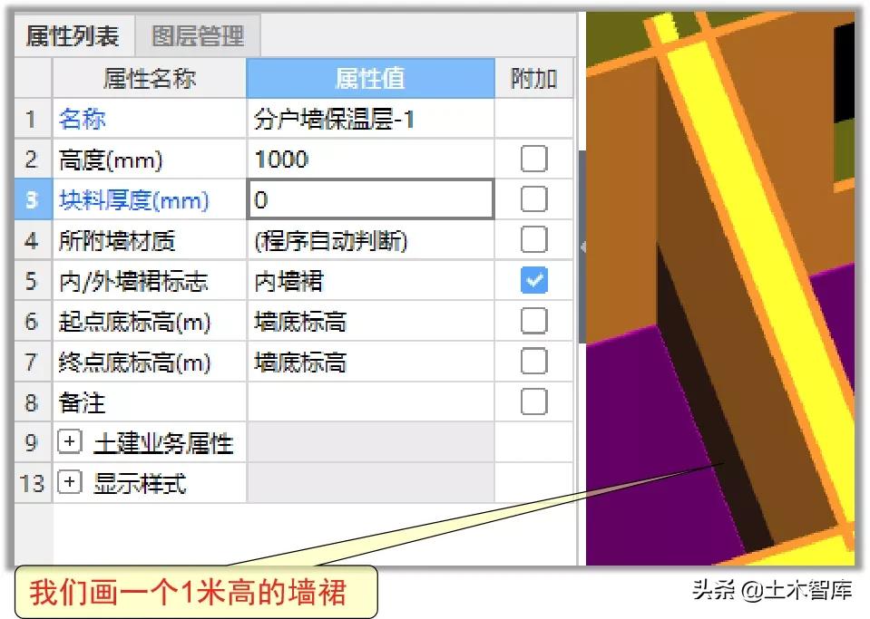 保温层在内墙怎么装修,保温墙裙