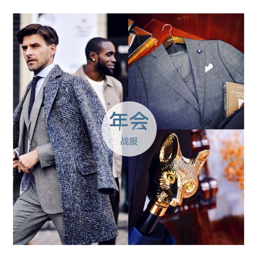 男士·新年穿搭，看这一篇就够了