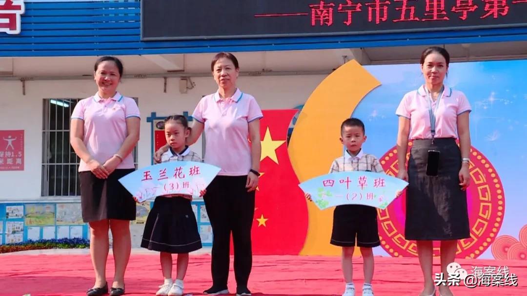 一年级新生开笔礼迎开学,开学第一课小惊喜