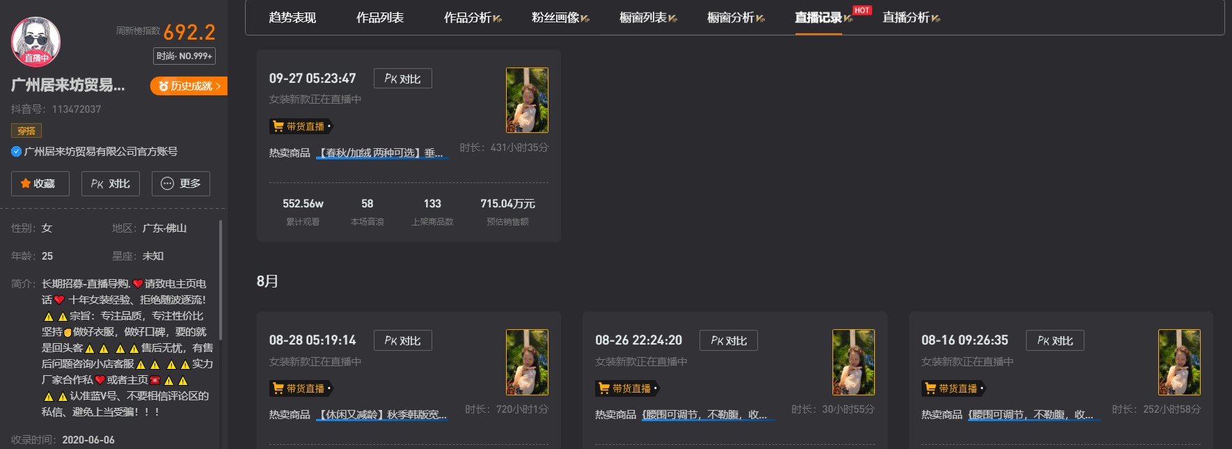 9块9包邮的商品,9块9包邮衣服店面