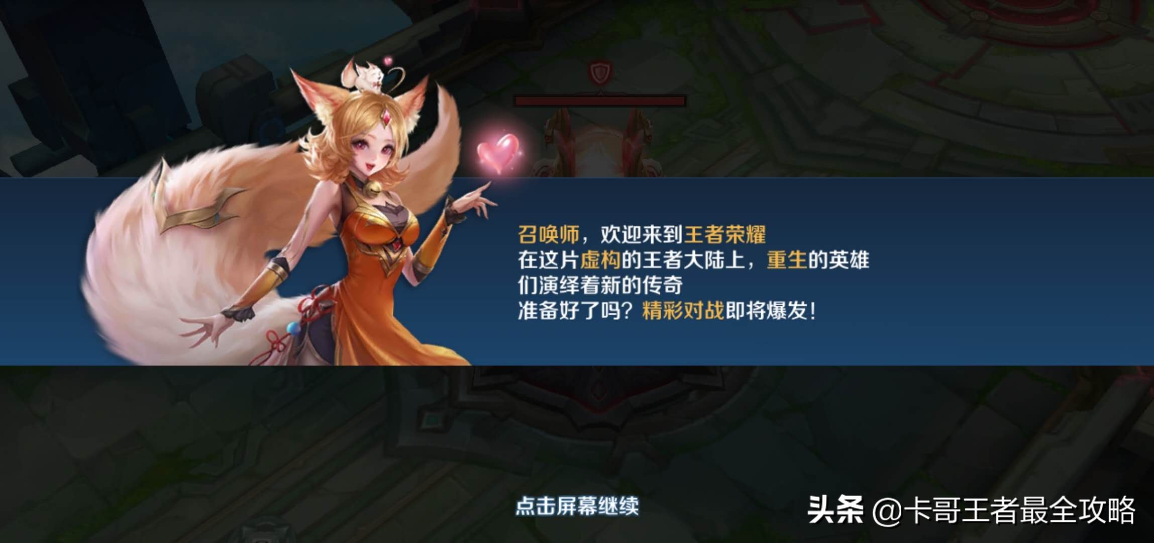 王者新手应该买什么13888英雄,王者新手入门基础知识啥也不知道