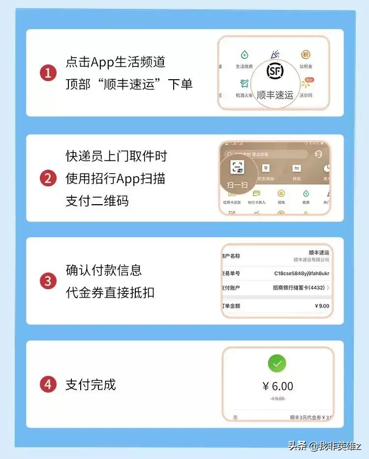 顺丰寄大件优惠券领取,顺丰快递优惠券攻略