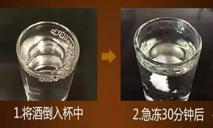 零下多少度酒会结冰,零下几度酒会结冰