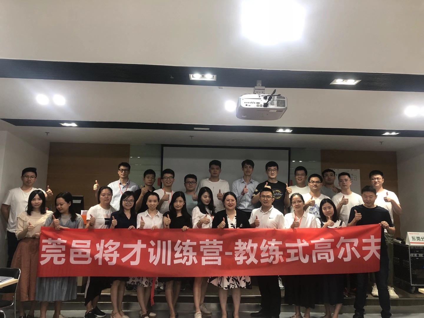 领导力《教练式高尔夫®️向下管理》走进平安人寿