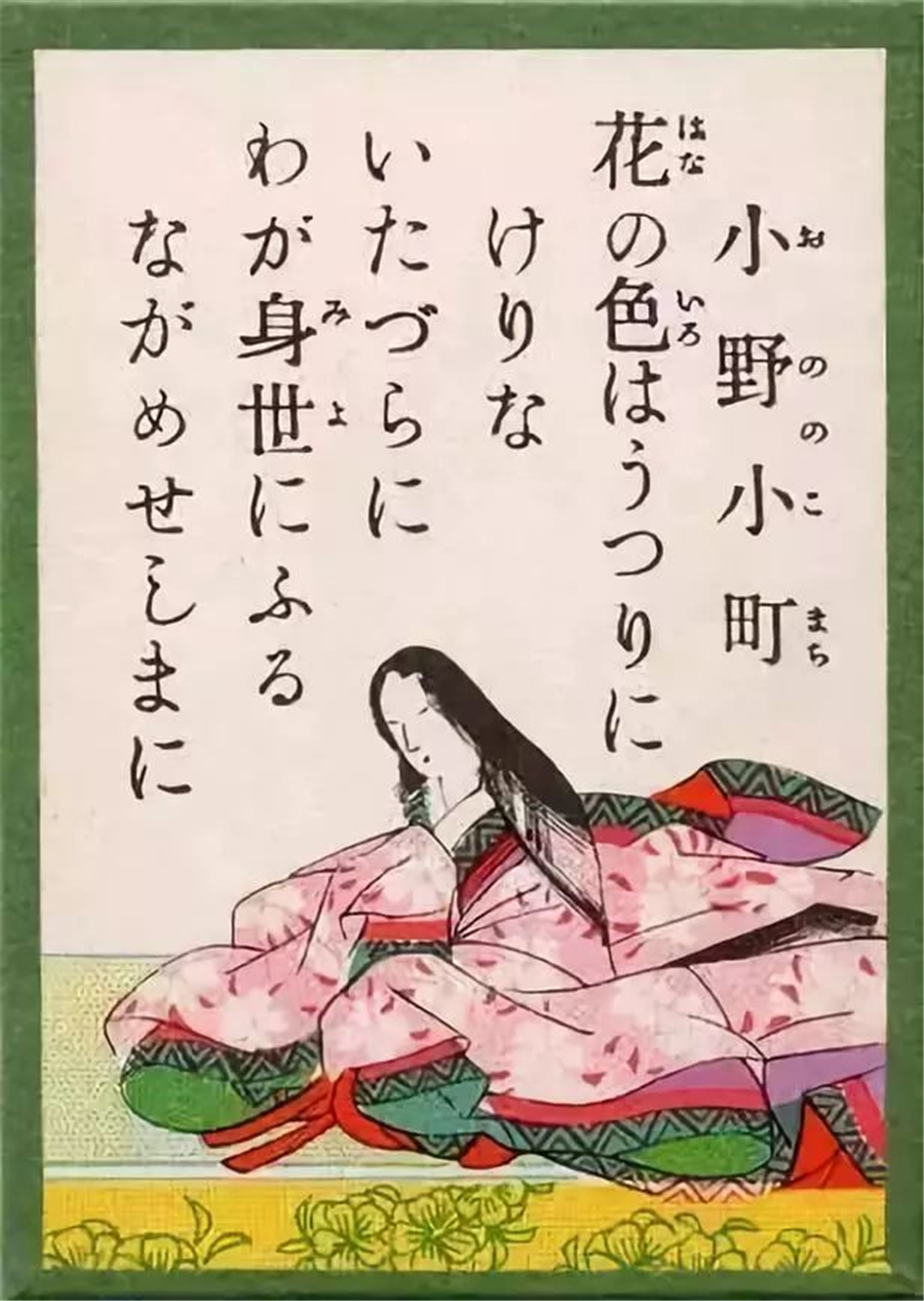 日本皇族女诗人,日本最漂亮的女诗人