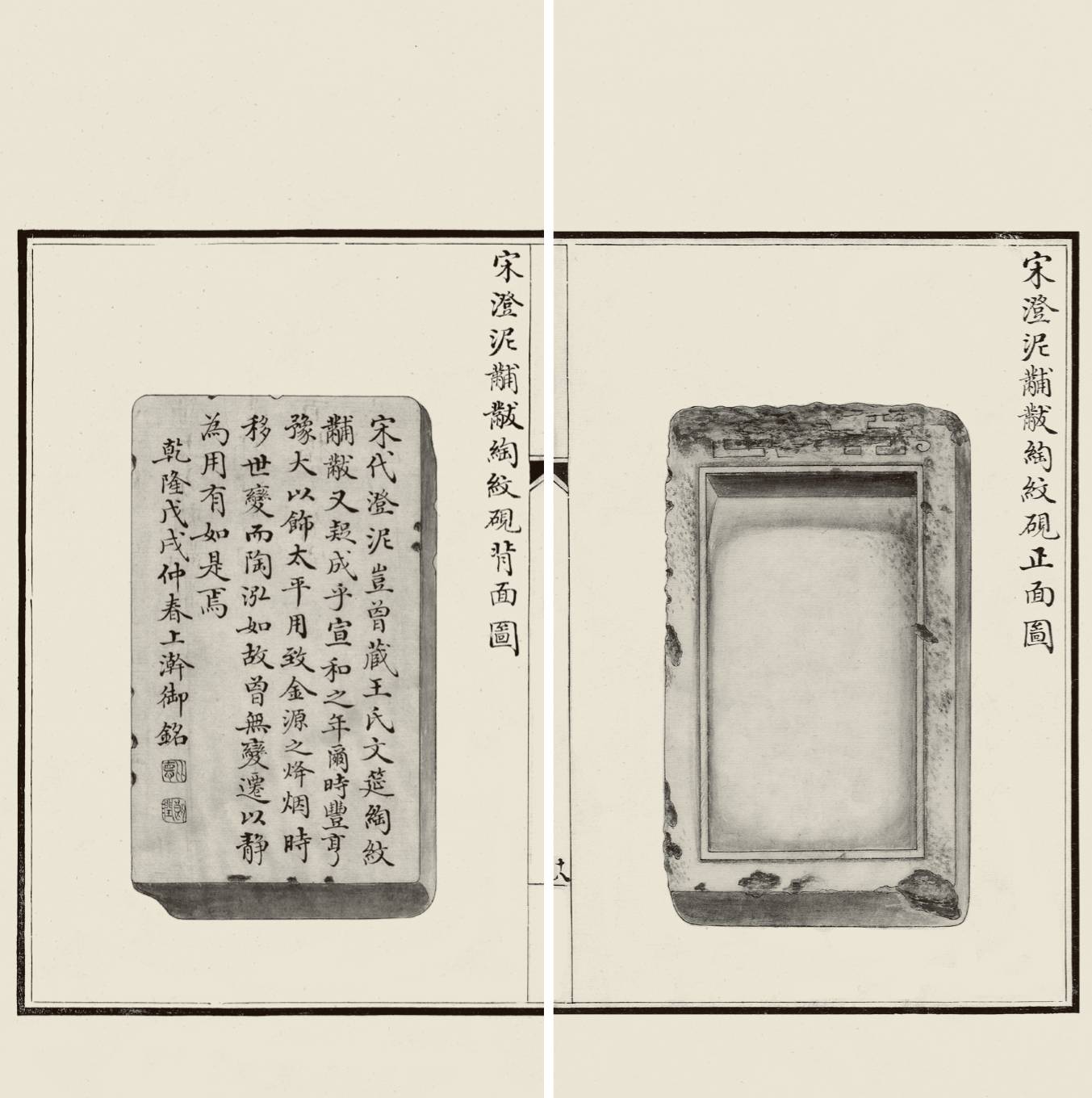 乾隆要刘墉砚台,乾隆年砚台价格