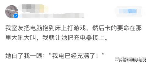 你遇到过电脑盲吗？感觉这经历比相声还搞笑，哈哈
