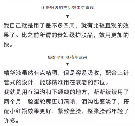 小红弹安瓶好用吗,小红弹安瓶如何使用