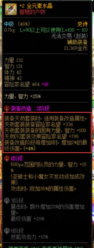dnf回归进不去升级图,dnf回归没有主线任务