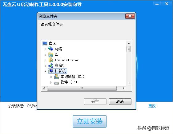 微pe制作u盘启动盘怎么安装,最新u盘启动盘制作方法教程图解
