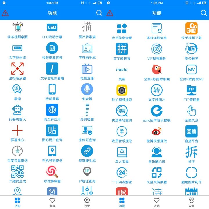7个功能逆天却不为人知的app,鲜为人知的神器app