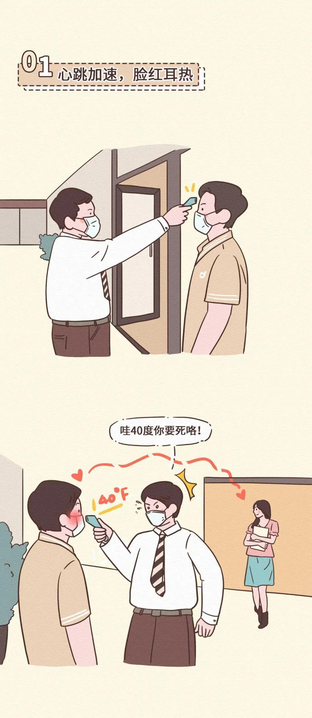 男生喜欢上了女生表现,男生喜欢上女生后的明显表现