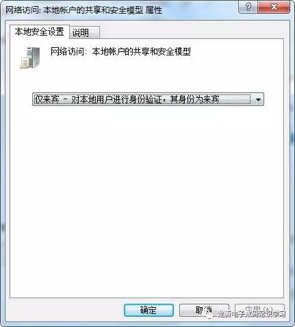 局域网共享文件提示没有访问权限,局域网电脑拒绝访问权限怎么解决