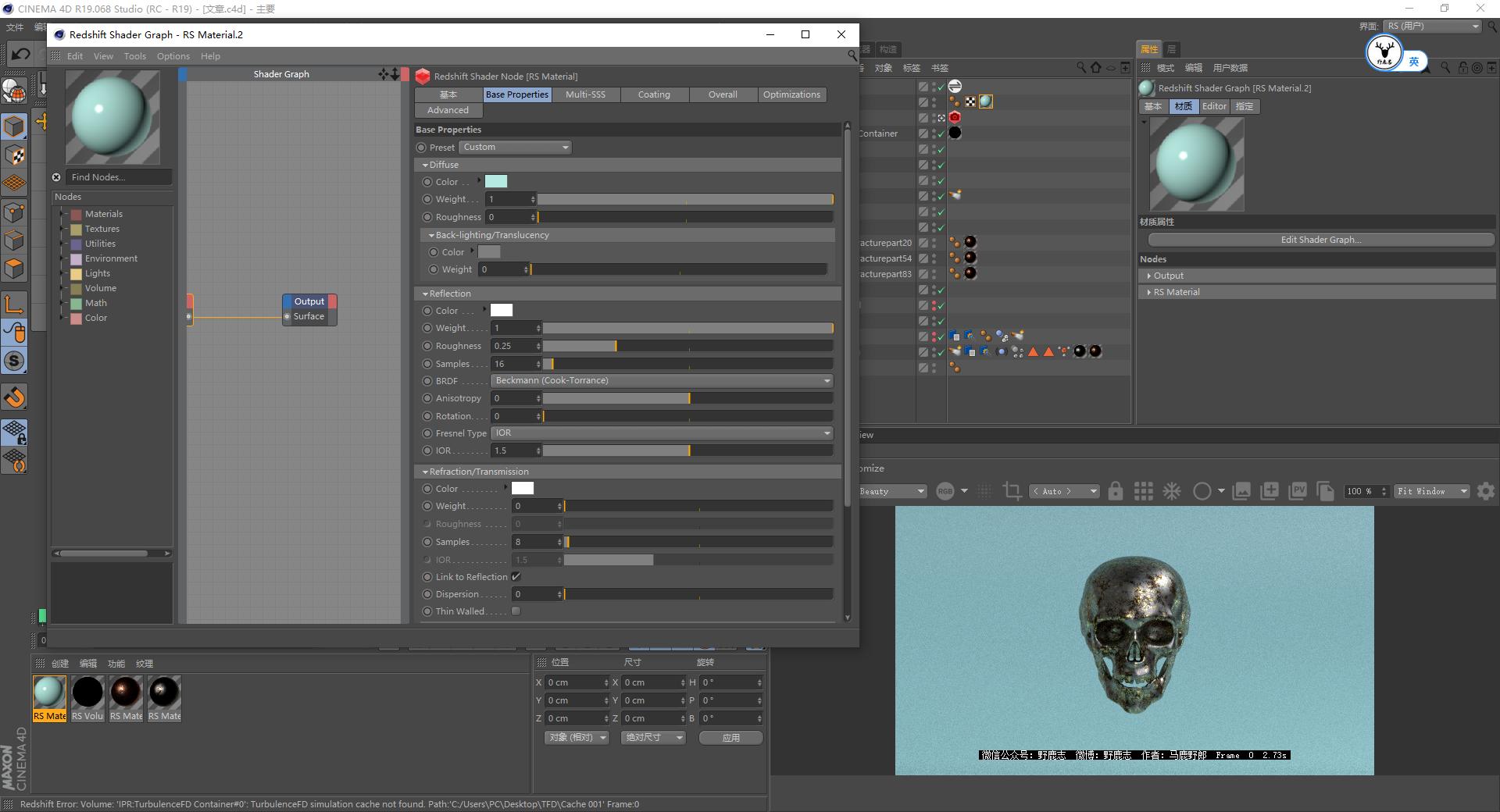 （图文+视频）C4D野教程：没有XP4.0如何制作破碎爆炸烟雾