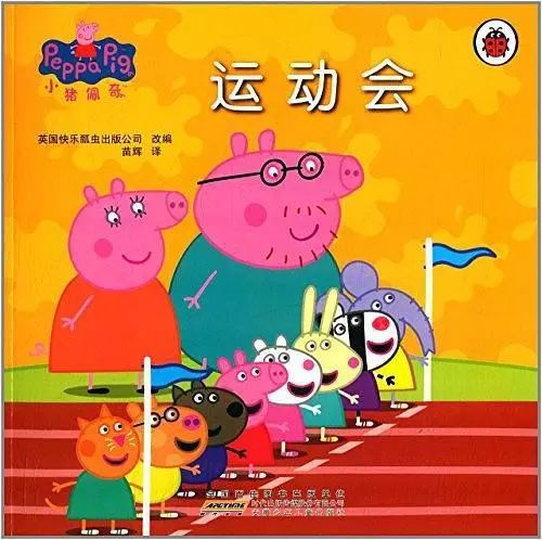 适合宝宝锻炼好习惯的绘本,关于体育运动的绘本