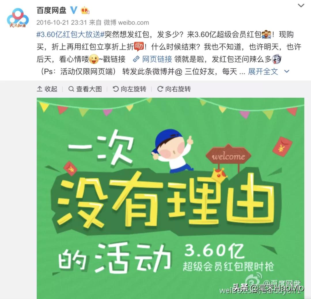 百度网盘有必要被骂吗,百度网盘致歉了吗