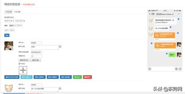 朋友圈微信转账的图片,朋友圈转账截图说明什么